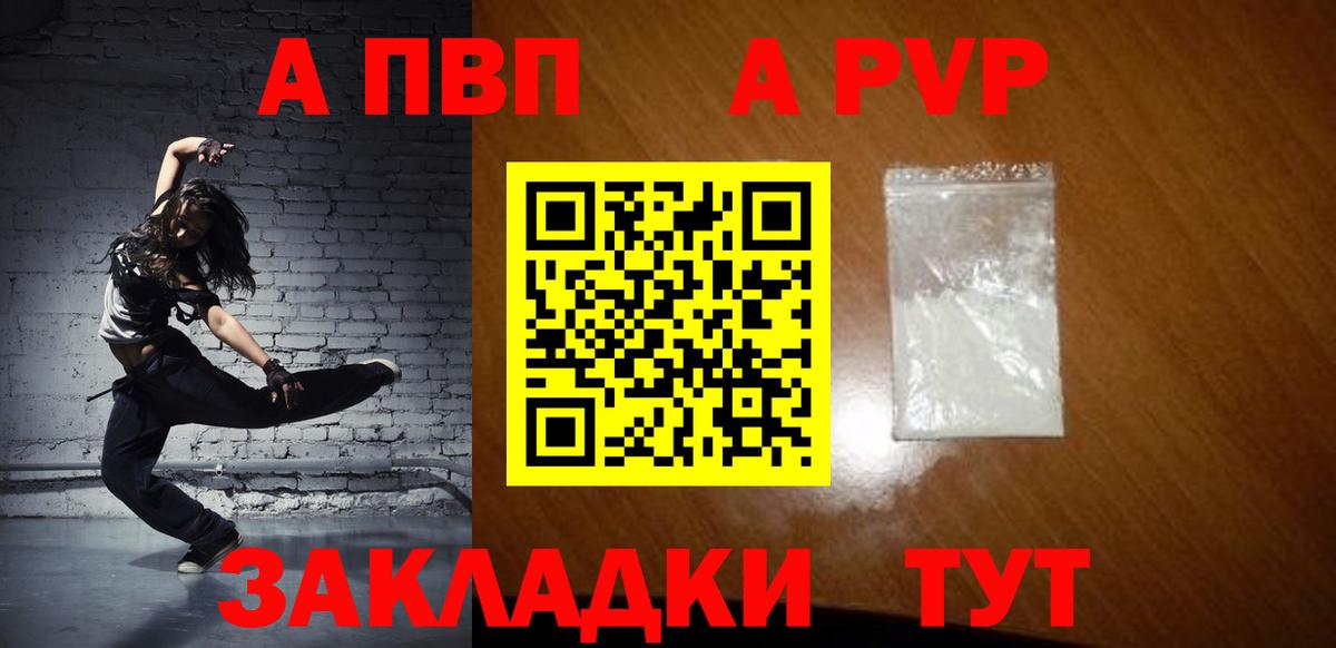 A PVP мука  Alpha-PVP СК  Дюртюли  Alfa_PVP Соль  Вход с VPN 