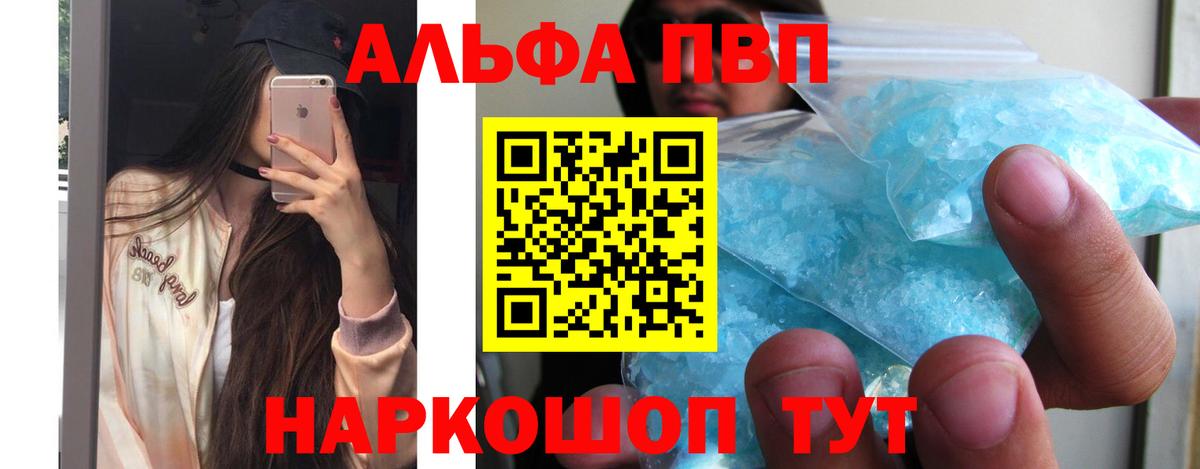 Alfa_PVP крисы CK Дюртюли