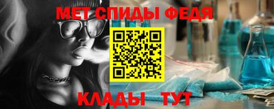 мяу мяу кристалл Будённовск