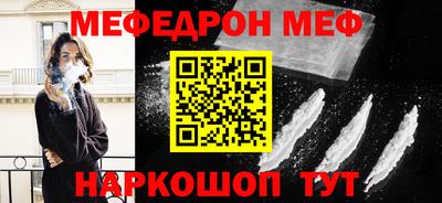 мяу мяу кристалл Будённовск