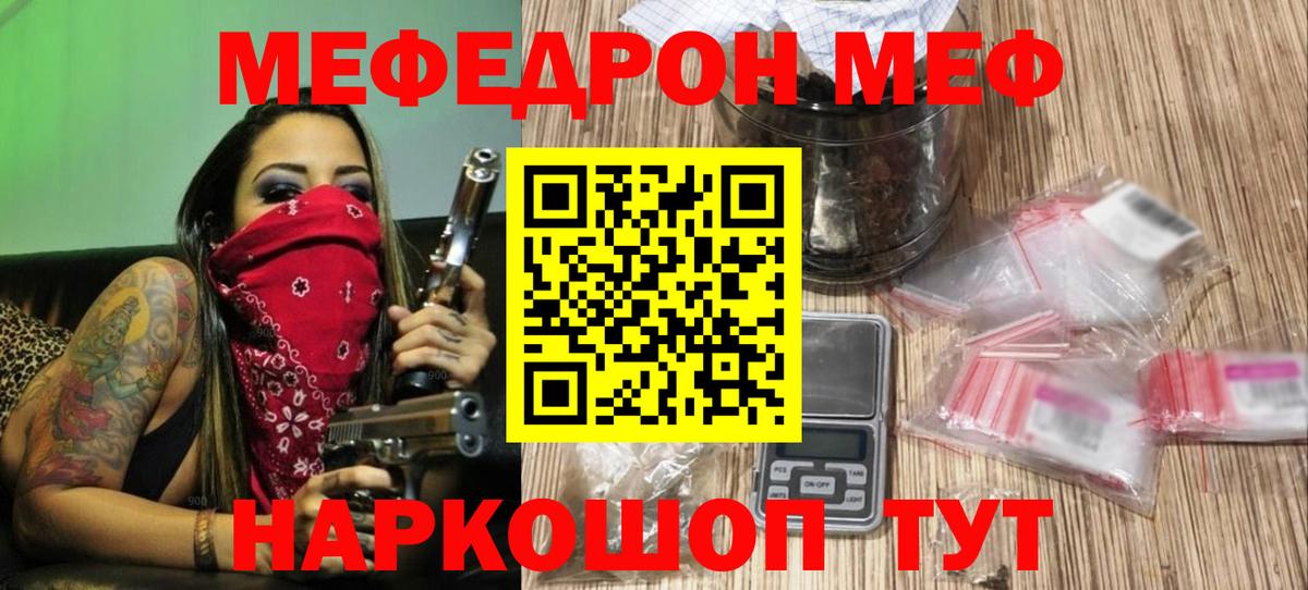 Мефедрон мука  Меф VHQ  Вход с VPN  Дюртюли 