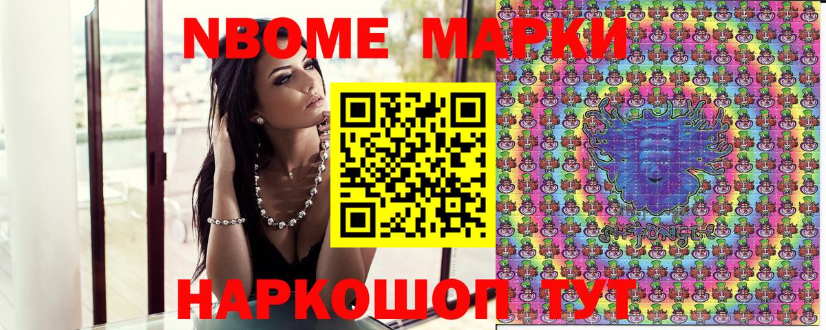 Марки N-bome 1500мкг  Наркотические марки  Дюртюли  Вход с VPN  Марки N-bome 1500мкг 